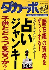 マガジンハウス刊のダカーポにて，テレビ取材や撮影コーディネーターのダグラス・ライオンについて